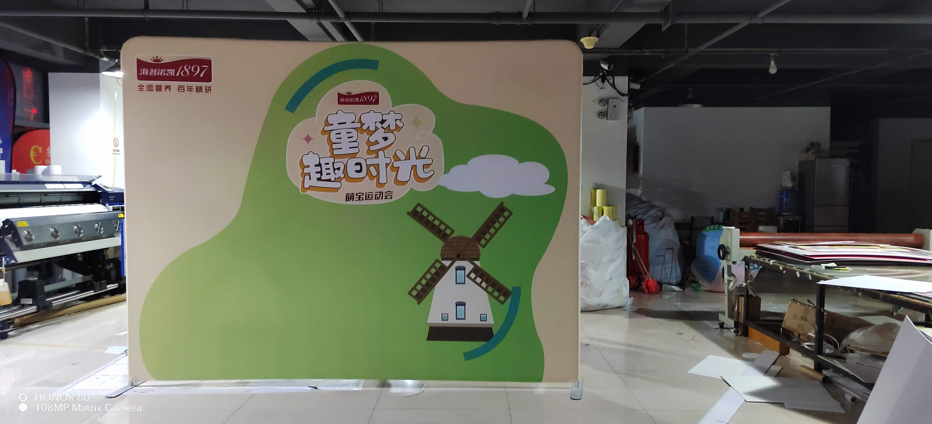 成都快幕秀制作